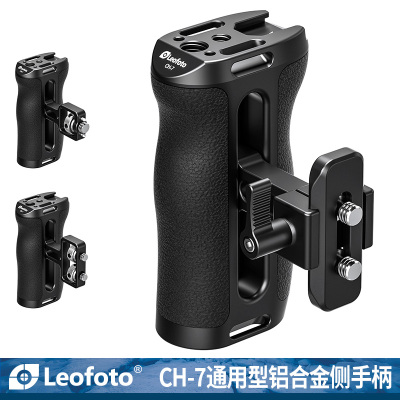 Leoft徕图滑槽通用侧手柄