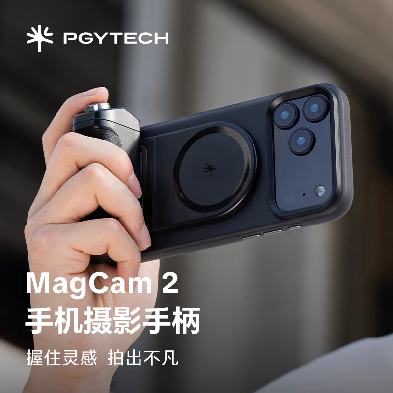 PGYTECH手机摄影手柄MagCam2手机摄影手柄蓝牙遥控助拍器无线充电