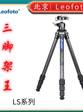 徕图LeofotoLS-224C/LS-225C单反相机摄影便携无中轴碳纤维三脚架
