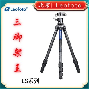 225C单反相机摄影便携无中轴碳纤维三脚架 徕图LeofotoLS 224C