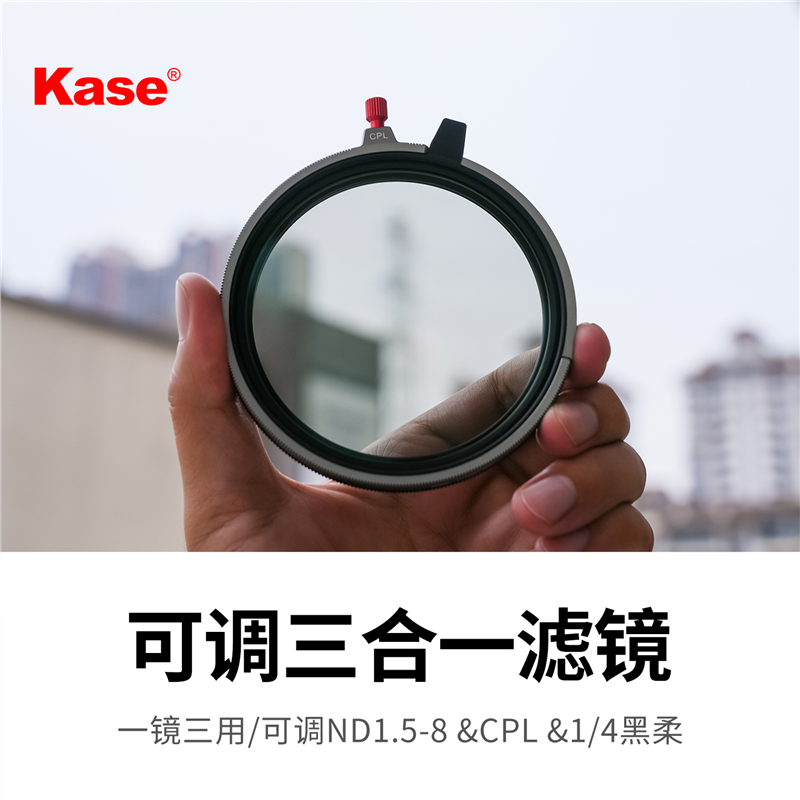 Kase卡色可调ND15-8CPL1