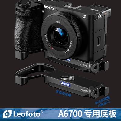 leoft徕图适用于索尼微单
