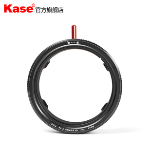 可装 Kase卡色 适配K9支架使用 奥林巴斯7 K100方镜 14mm转接环