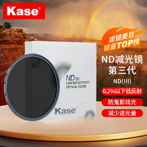 Kase卡色三代ND镜减光镜镜头滤镜