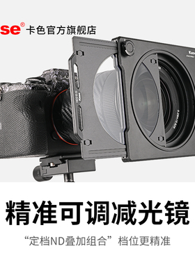 Kasekase卡色 可调减光镜可变ND中灰密度镜精准调节 67 72 77 82m