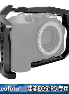 Leofoto EOS-R5 相机专用兔笼套件微单Vlog视频相机拓展配件保护