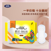 依依卫生巾 包 姨妈巾经期日用绵柔亲肤加厚瞬吸270mm20片