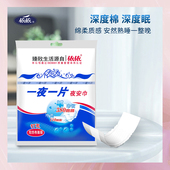 依依一夜一片卫生巾加厚姨妈巾长度380mm1片 包绵柔整箱请拍96件