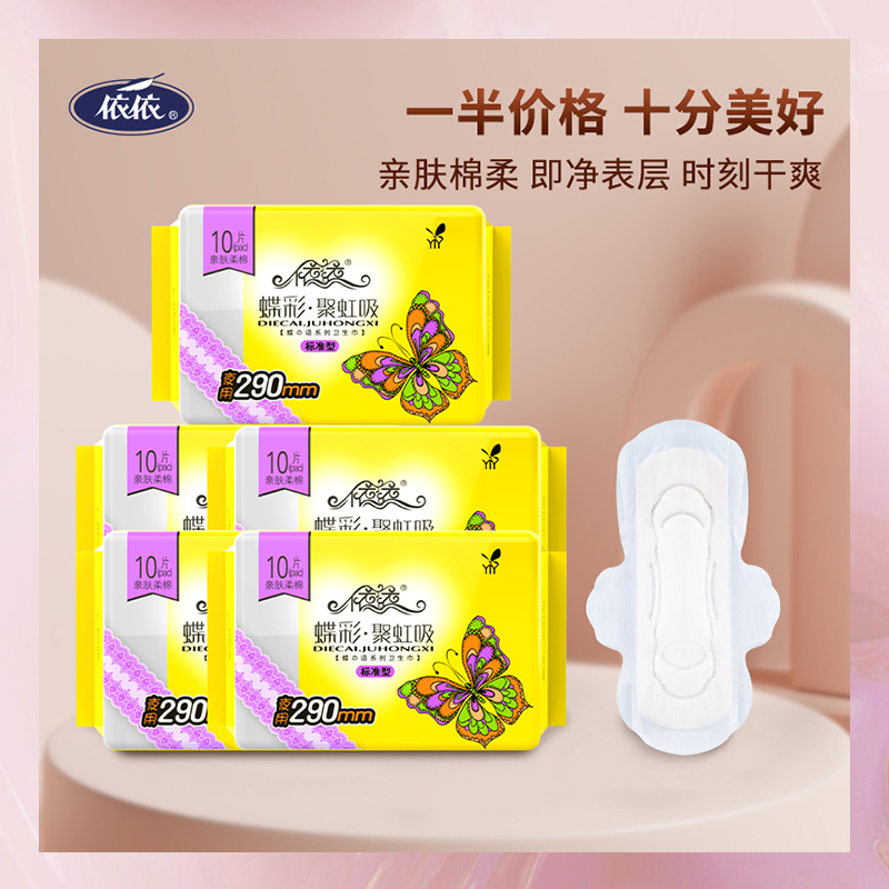 夜用5包290mm绵柔片装卫生巾