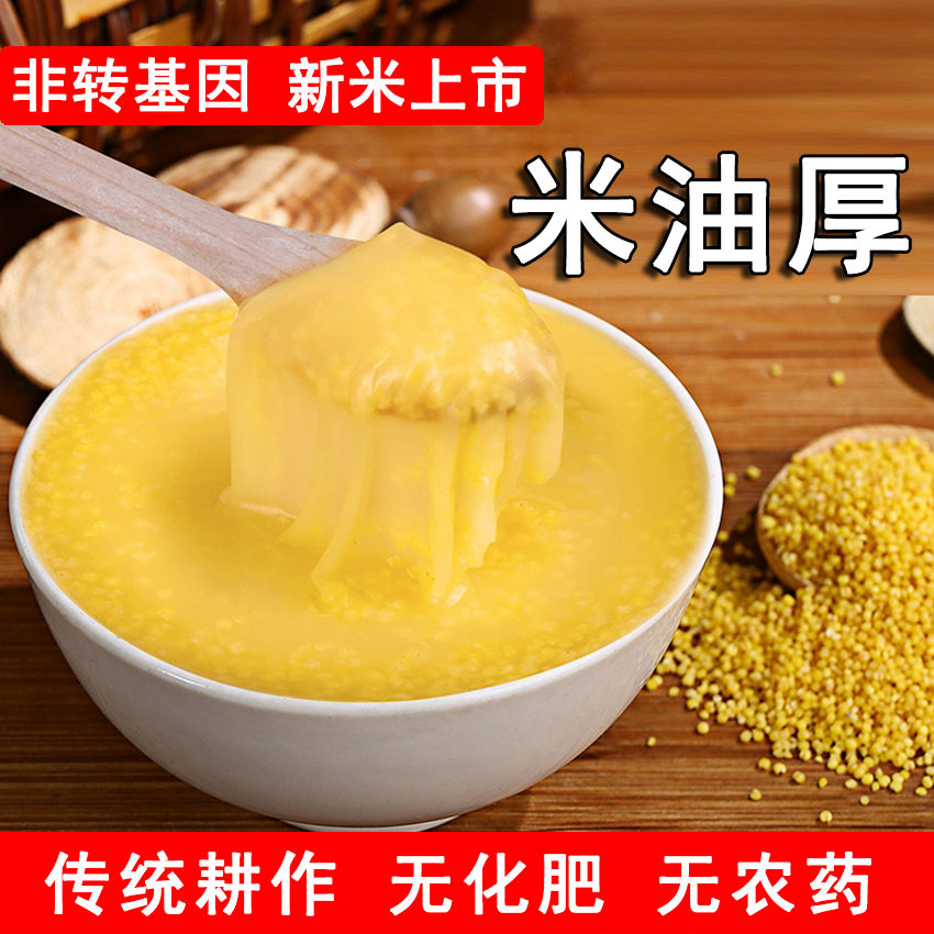 12-01新券黄小米新米小黄米2019新米粮食粗粮小米粥特级米脂月子米5斤包邮
