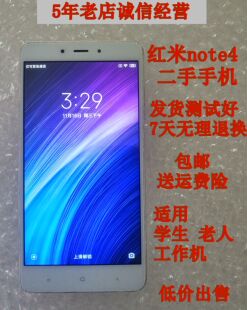 MIUI 红米note4 G全网通4G指纹解锁智能工作手机 小米