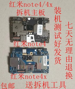 原装 64G 拆机主板 红米note4 小米 MIUI