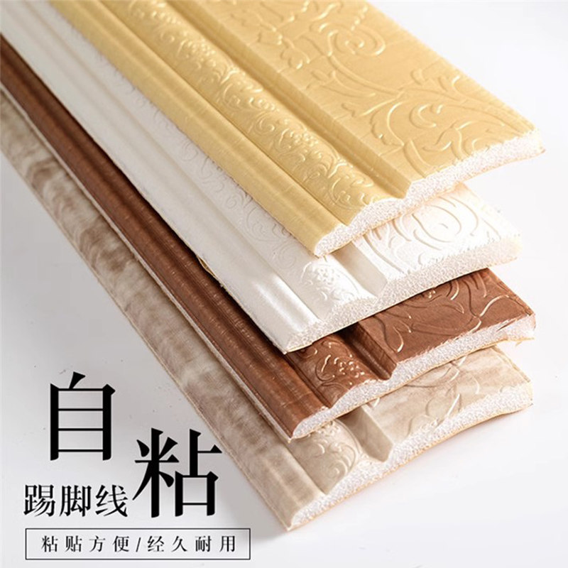 泡沫边线墙纸自粘3D立体门框踢脚线腰线装饰条自贴电视背景房贴纸