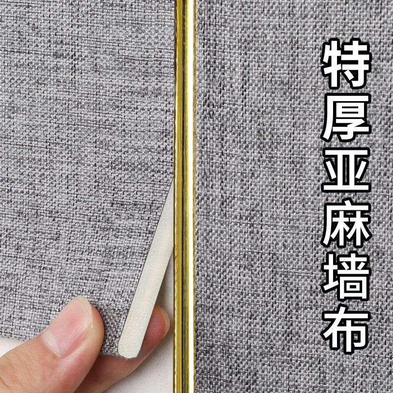 轻奢日式纯素莫兰迪亚麻布纹米白色防水墙贴纸店铺装修办公室背景