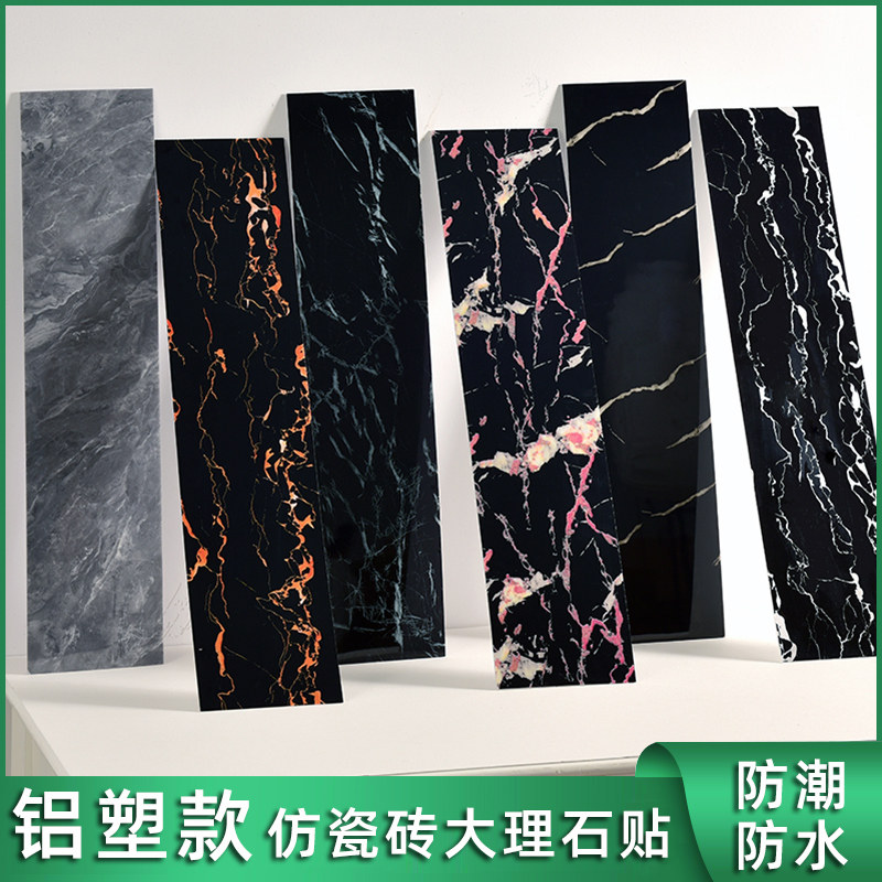 自粘墙角线墙贴瓷砖贴纸防水腰线地脚线门槛石大理石过门石踢脚线