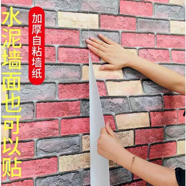 自粘3D防潮复古砖纹商用墙纸