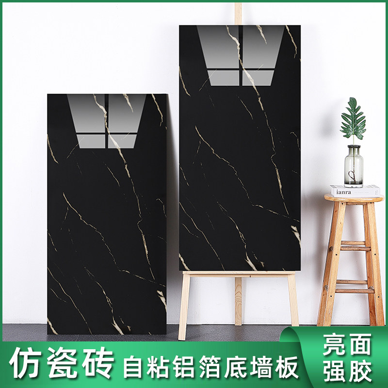 铝塑板瓷砖贴纸墙面贴纸翻新防水防潮仿大理石墙壁纸自粘墙板墙贴