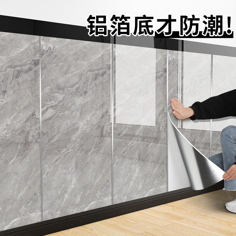 瓷砖贴纸遮丑补洞墙面装饰墙板墙贴自粘防水3d立体仿大理石铝塑板
