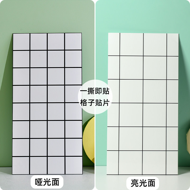 北欧简约黑白格子墙贴地贴卫生间防水防滑自粘瓷砖地砖贴纸厨房门