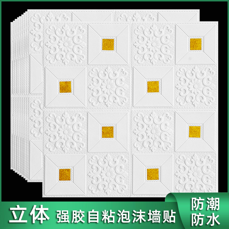 墙纸自粘3d立体墙贴卧室温馨防水防潮壁纸天花板吊顶装饰墙壁贴纸