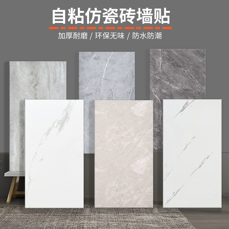 瓷砖贴纸仿墙面装饰翻新遮丑卫生间防水防潮铝塑板自粘墙贴墙壁