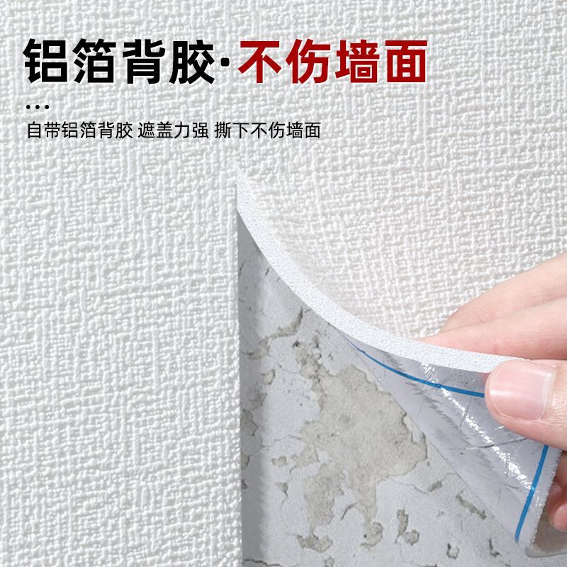 防水加厚自粘3d立体自粘墙贴