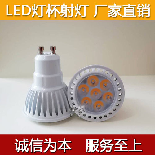 GU10灯杯酒店射灯110v 220v插脚光源7w贴片可控硅调光灯泡 小角度