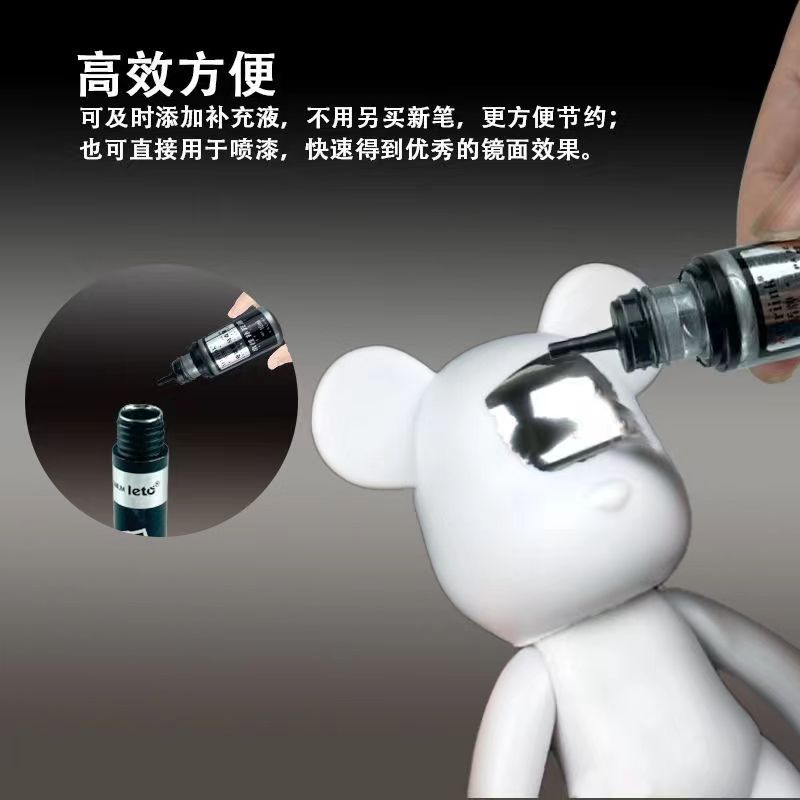 盾牌电镀马克笔补充液