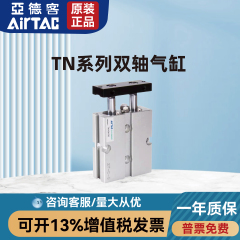 亚德客TN10/TN16/TN20/TN25*160S/175S/200S/250S/275S/300S气缸
