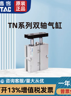 亚德客TN10/TN16/TN20/TN25*160S/175S/200S/250S/275S/300S气缸