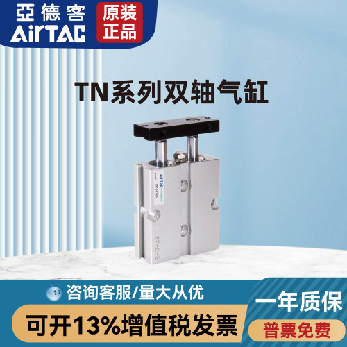 亚德客TN10/TN16/TN20/TN25*160S/175S/200S/250S/275S/300S气缸