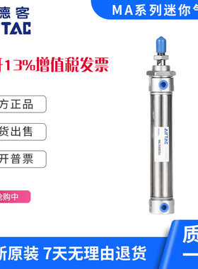亚德客MA16/MA20/MA25/MA32*325/375/425/475/525/575/SU迷你气缸
