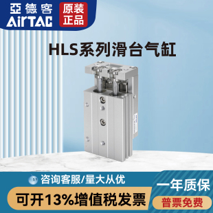 亚德客HLSL6/8/12/16/20/25X10X30X40X50X75X100X150/S/SA/SB气缸