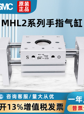 SMC原装全新MHL2-10D/16D/20D/25D/32D/40D宽阔型平行开闭气爪缸