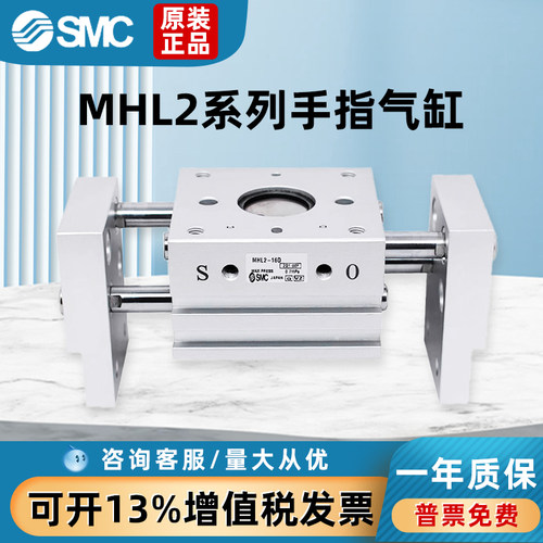SMC全新MHL2-10D1/16D1/20D1/25D1/32D1/40D1/10D2/20D2 D2气缸