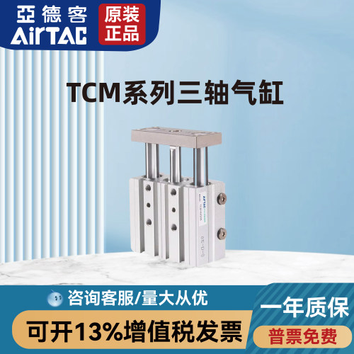 亚德客TCM32/TCM40/TCM50*75S/80S/100S/125S/150S/175S/200S气缸