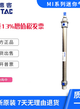 亚德客MIC25/MIC32/MIC40*10/15/20/30/35/40/45/55 SCA 迷你气缸