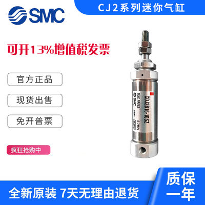 SMC CJ2B10 CDJ2B16-5/10SZ/15SZ/20SZ/25SZ/30SZ-B迷你笔型气缸