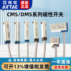 亚德客CMSG/CMSJ/CMSE/CMSH/DMSG/DMSH/DMSJ-020/N/P磁性开关DMSE