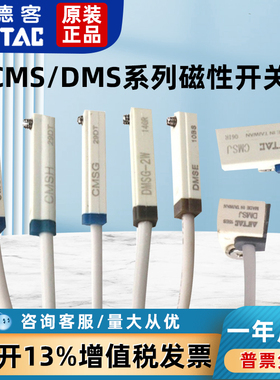 亚德客CMSG/CMSJ/CMSE/CMSH/DMSG/DMSH/DMSJ-020/N/P磁性开关DMSE