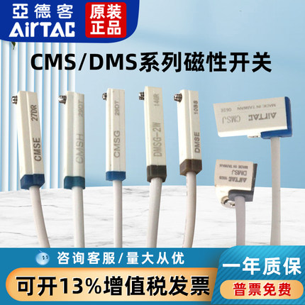 亚德客CMSG/CMSJ/CMSE/CMSH/DMSG/DMSH/DMSJ-020/N/P磁性开关DMSE