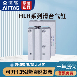 20X5X10X15X20X25X30X40X50X60 S滑台气缸 亚德客全新HLH6