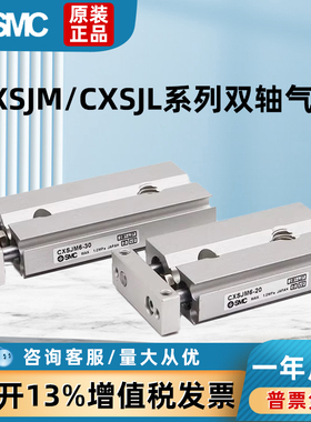 SMC原装CXSJM32/CXSJM25-10/15/20/25/30/35/40/45两联双杆缸气缸
