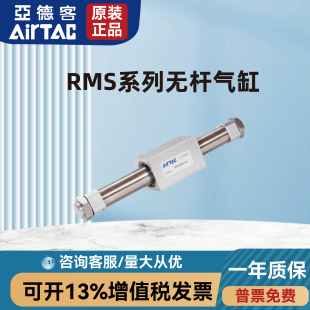 亚德客RMS10 40X100X200X300X400X500X600X700无杆缸