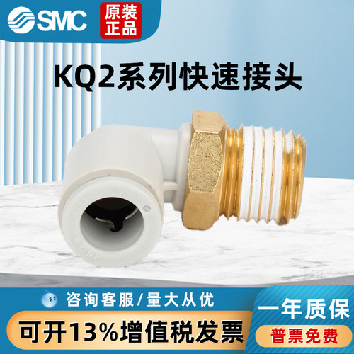 SMC原装KQ2L23/KQ2L04/KQ2L06/KQ2L08-01/02/03/04AS/S/U弯通接头
