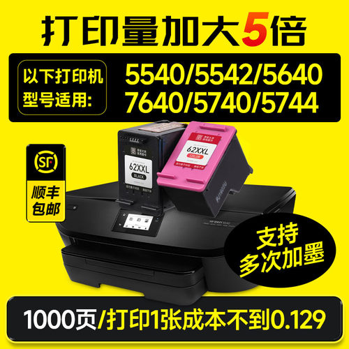 62墨盒适用5540/5542/5640墨盒