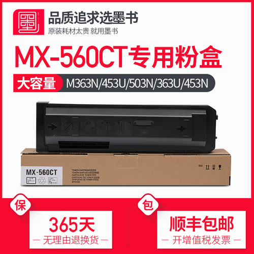 原装太贵 就用墨书 顺丰包邮