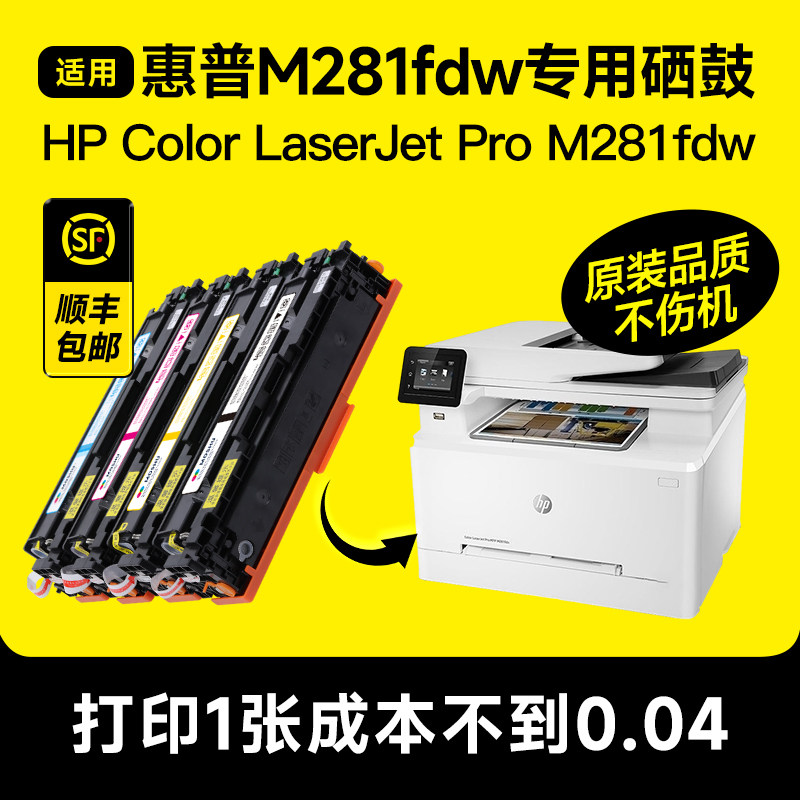 m281fdw Hp281fdw CF500A 202A 203A HP Color LaserJet Pro MFP M281fdn m281fdw hp281fdw cf500a 202a 203a hp color laserjet pro mfp m281fdn