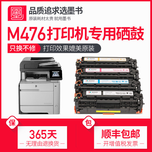 【顺丰包邮】墨书适用硒鼓粉盒