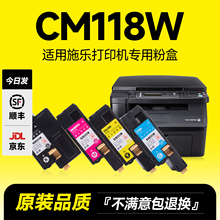 墨书原装适用富士施乐DocuPrint CP118W CM118w CP228W CM115 CP115W粉盒墨盒碳粉CM225FW硒鼓116W墨粉CP105B